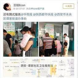 西安爆料生活小视频,揭秘古城日常风采  第3张