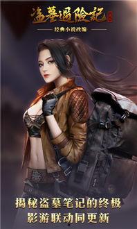 盗墓记电影在线观看,古墓奇缘，探险寻宝之旅  第2张