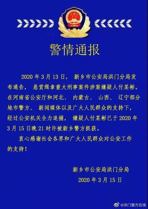 新乡红旗区爆料案件最新,警方全力侦破,真相即将揭晓!” 第2张 新乡红旗区爆料案件最新,警方全力侦破,真相即将揭晓!” 第2张