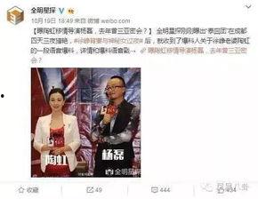 天涯最新娱乐圈爆料新闻,最新爆料揭露明星背后真相  第1张