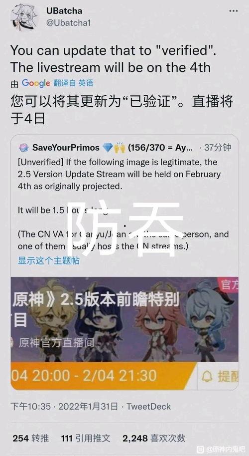 原神爆料最新爆料消息,神秘新角色登场，探索未知领域！  第2张