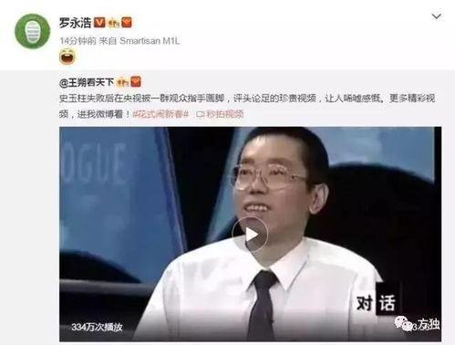 袁大为被爆料视频播放,真相究竟如何？  第1张